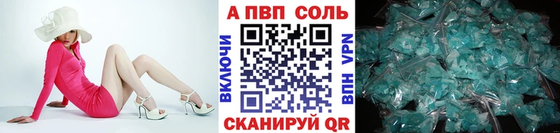 Альфа ПВП Crystall  дарнет шоп  Ряжск 