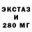 Ecstasy 250 мг DedGzus