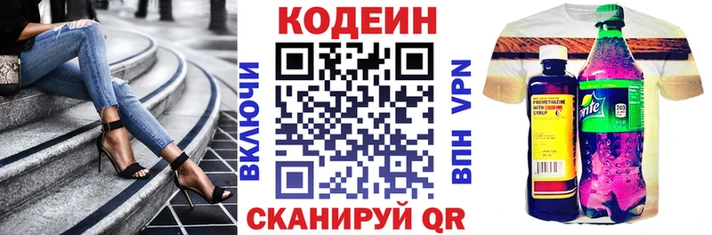 Кодеин напиток Lean (лин)  Ряжск 