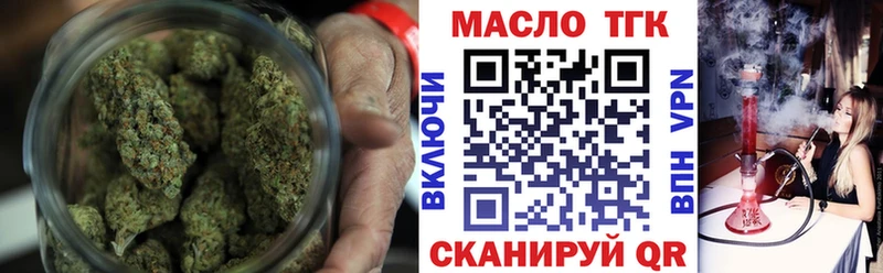 ТГК THC oil  магазин    ссылка на мегу зеркало  Ряжск 